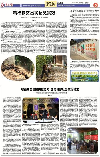 迪庆土地转让，推动地方经济发展的关键行动