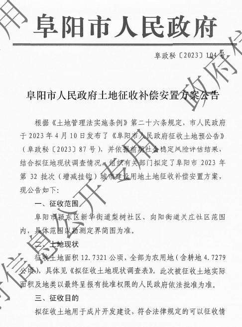 阜阳土地发包，农业现代化的新引擎与乡村振兴驱动力