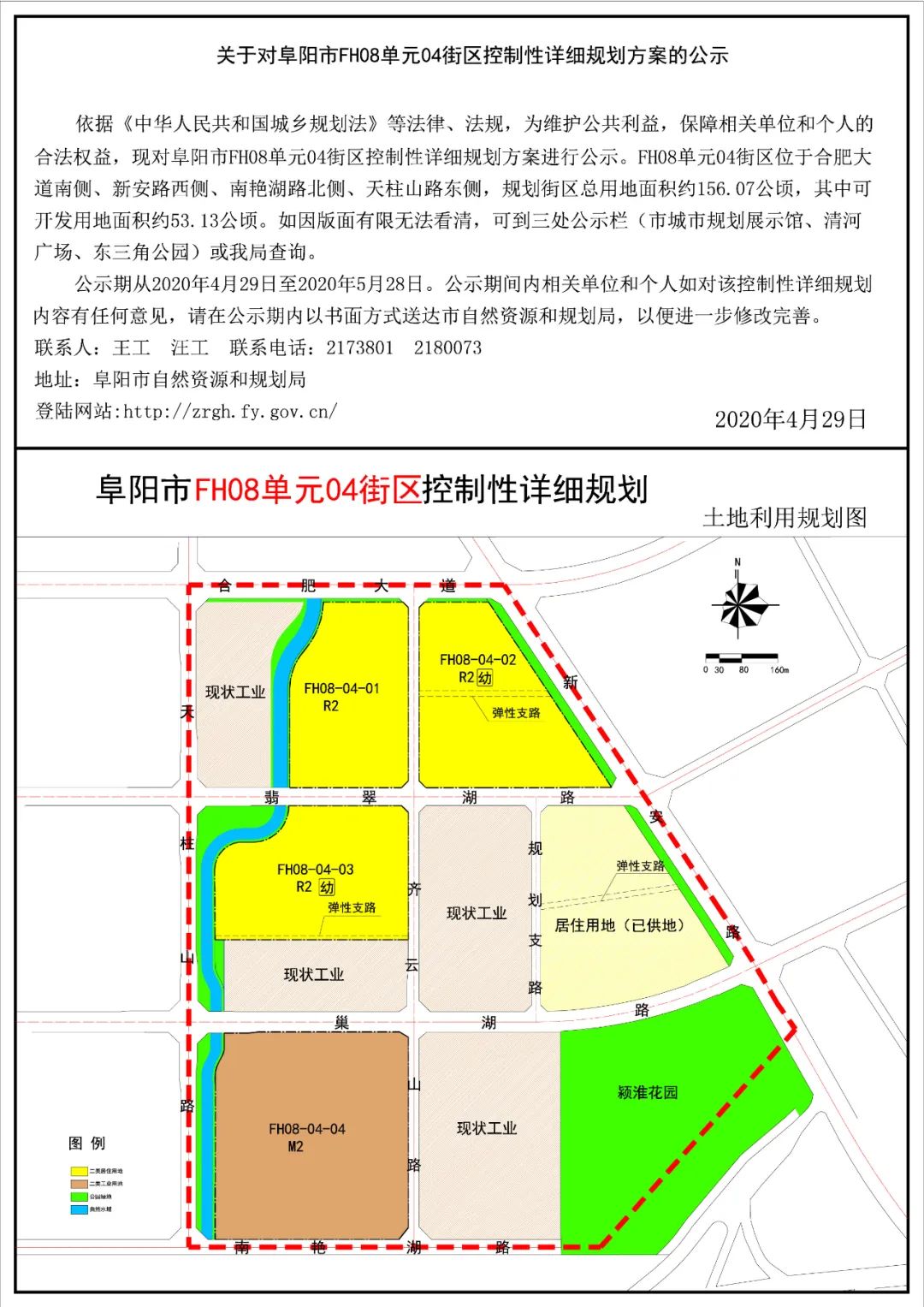 阜阳土地市场网，探索与洞察土地市场的核心平台