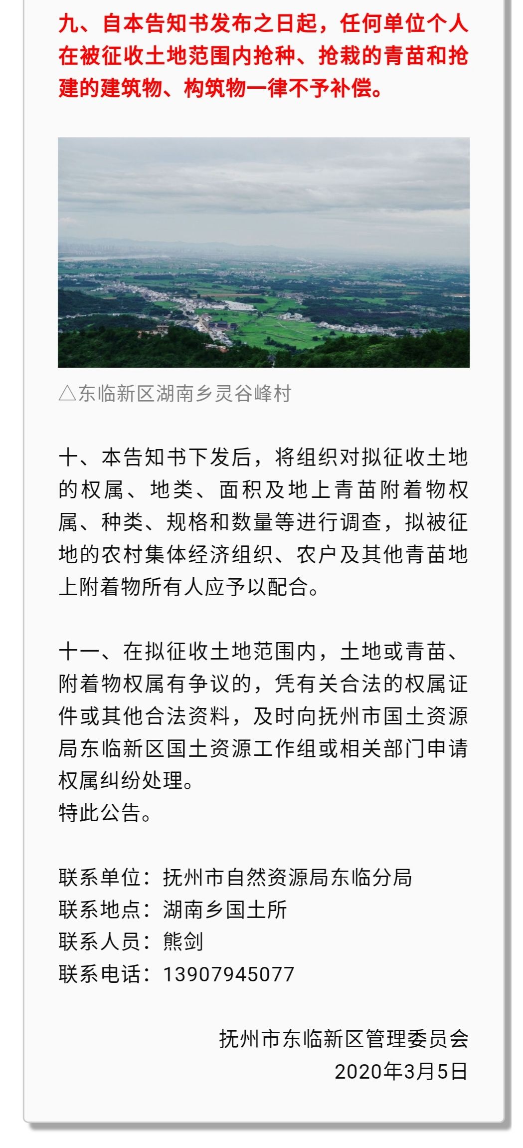 抚州土地转让，推动城市发展的核心引擎