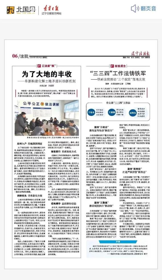 阜新土地转让，推动城市发展的核心引擎