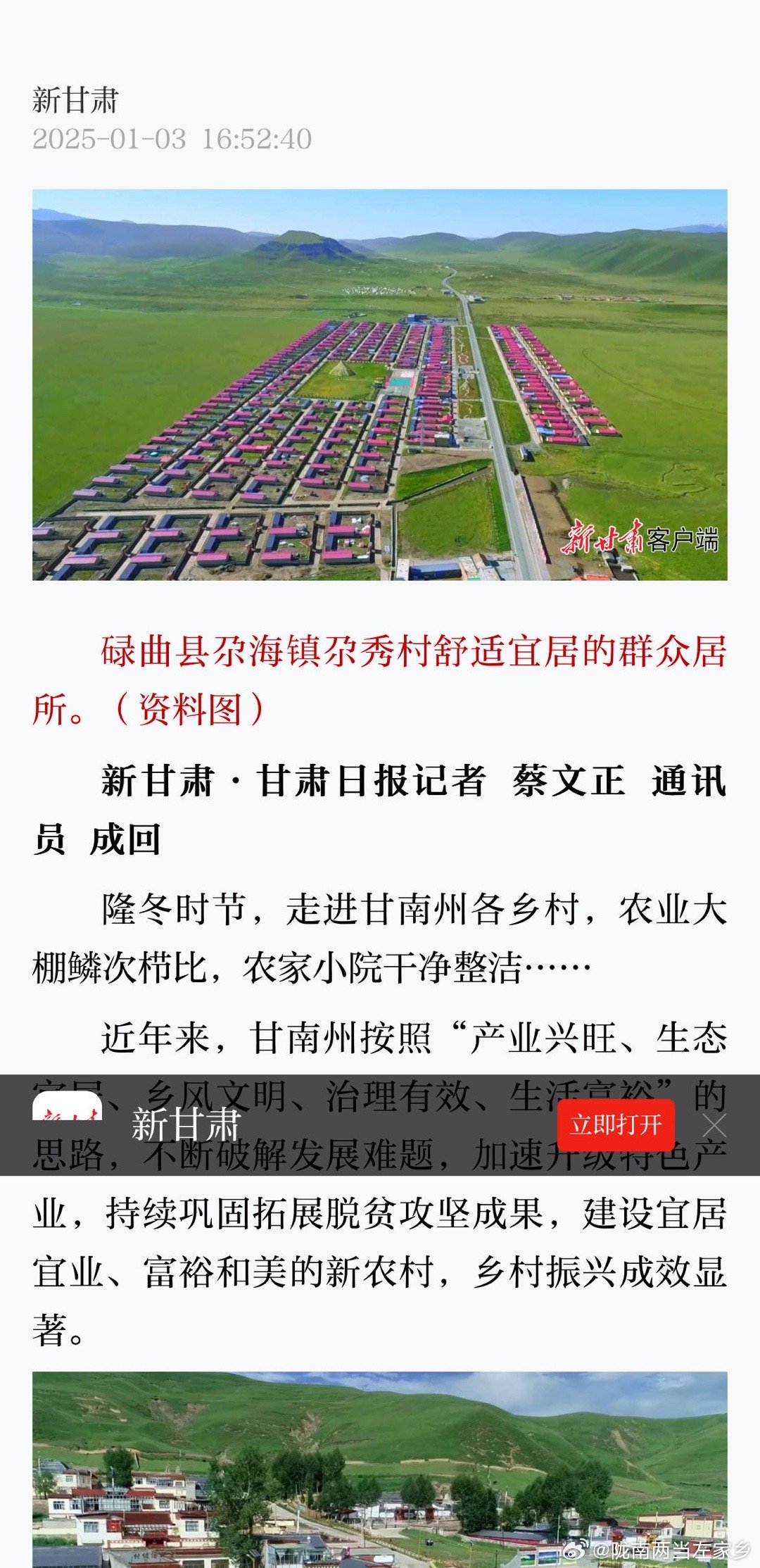 甘南土地出售，机遇与挑战的并存