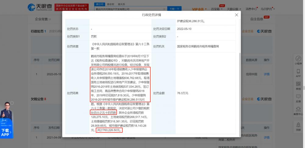 鹤岗土地出售，机遇与挑战的交汇点