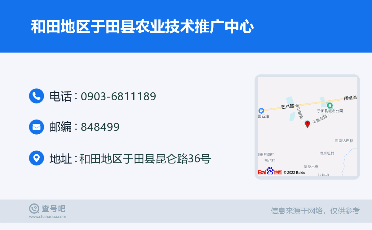 和田土地出售，机遇与挑战的并存