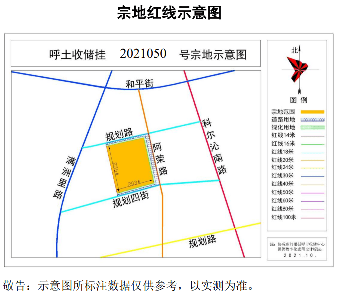 呼和浩特土地网，城市发展与土地资源的交汇平台
