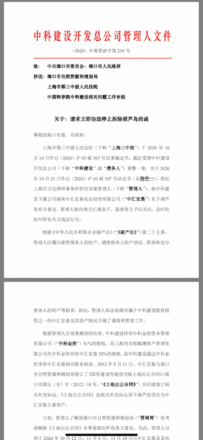 秋叶飘零 第3页